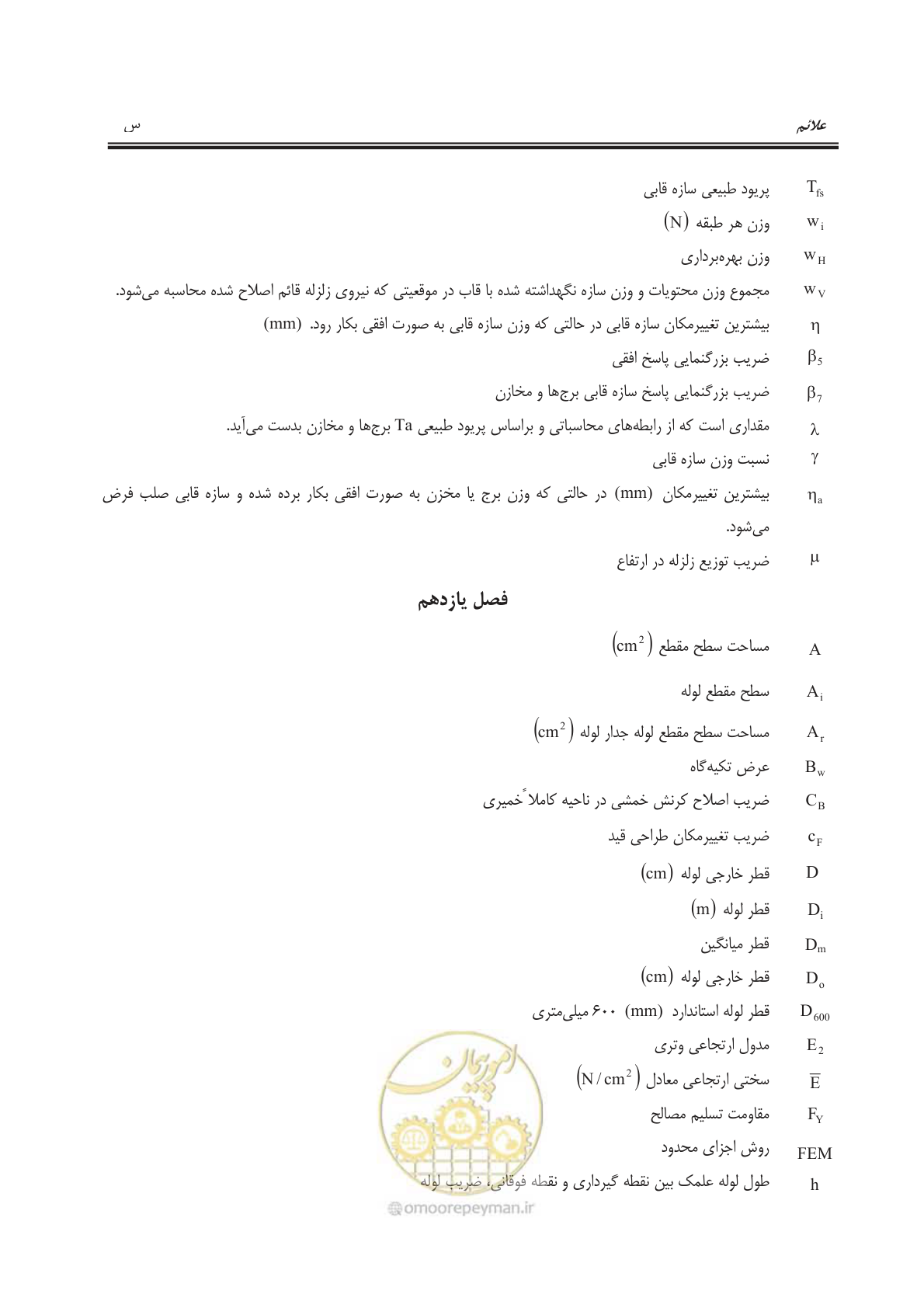 صفحه 49 از 391