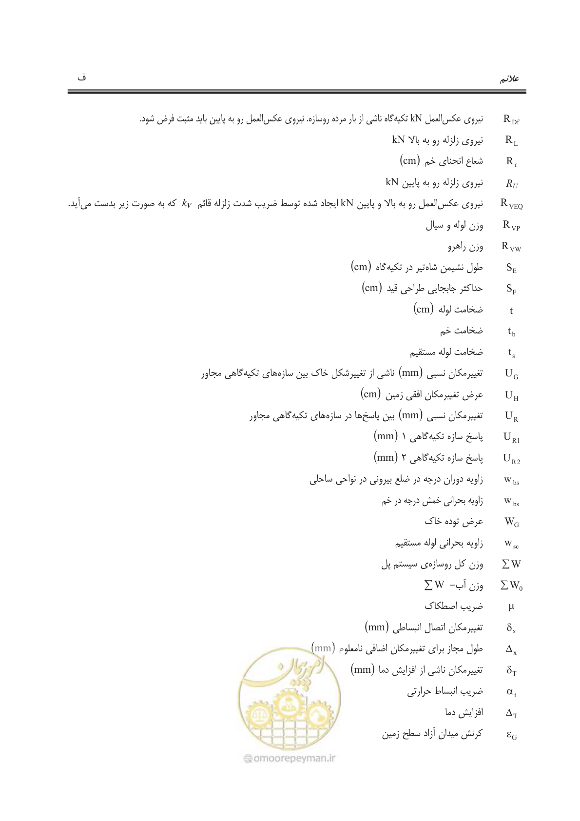 صفحه 51 از 391