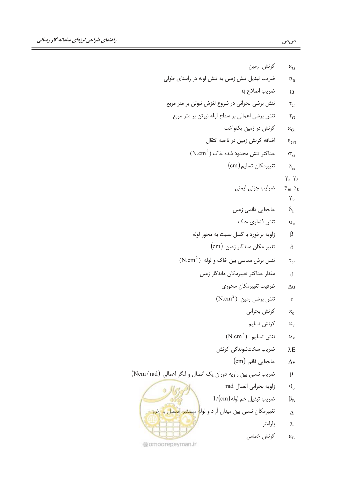 صفحه 52 از 391
