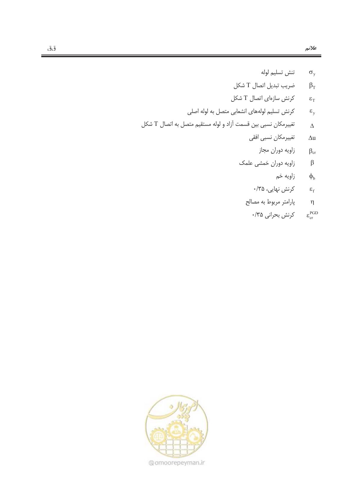 صفحه 53 از 391