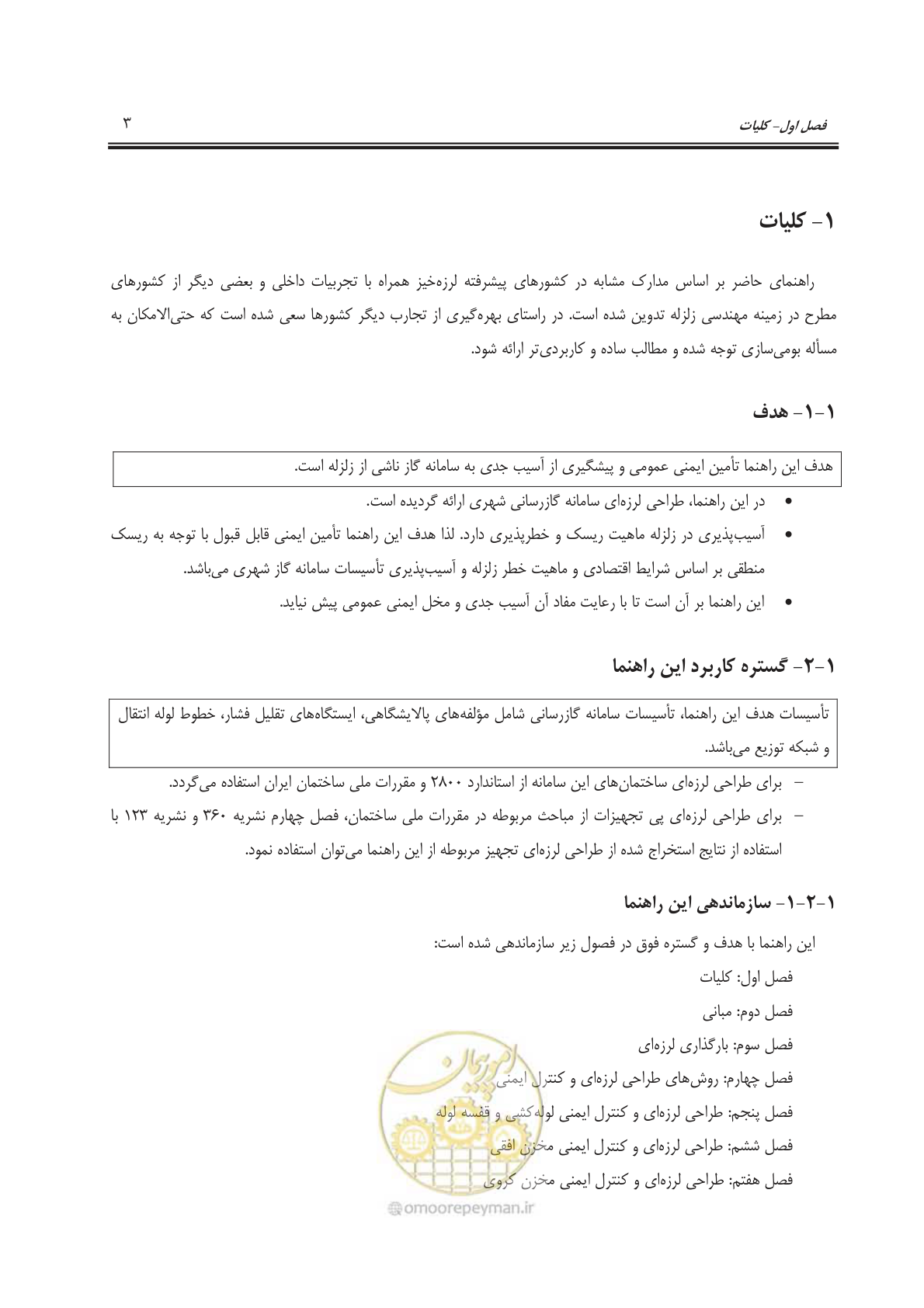 صفحه 57 از 391