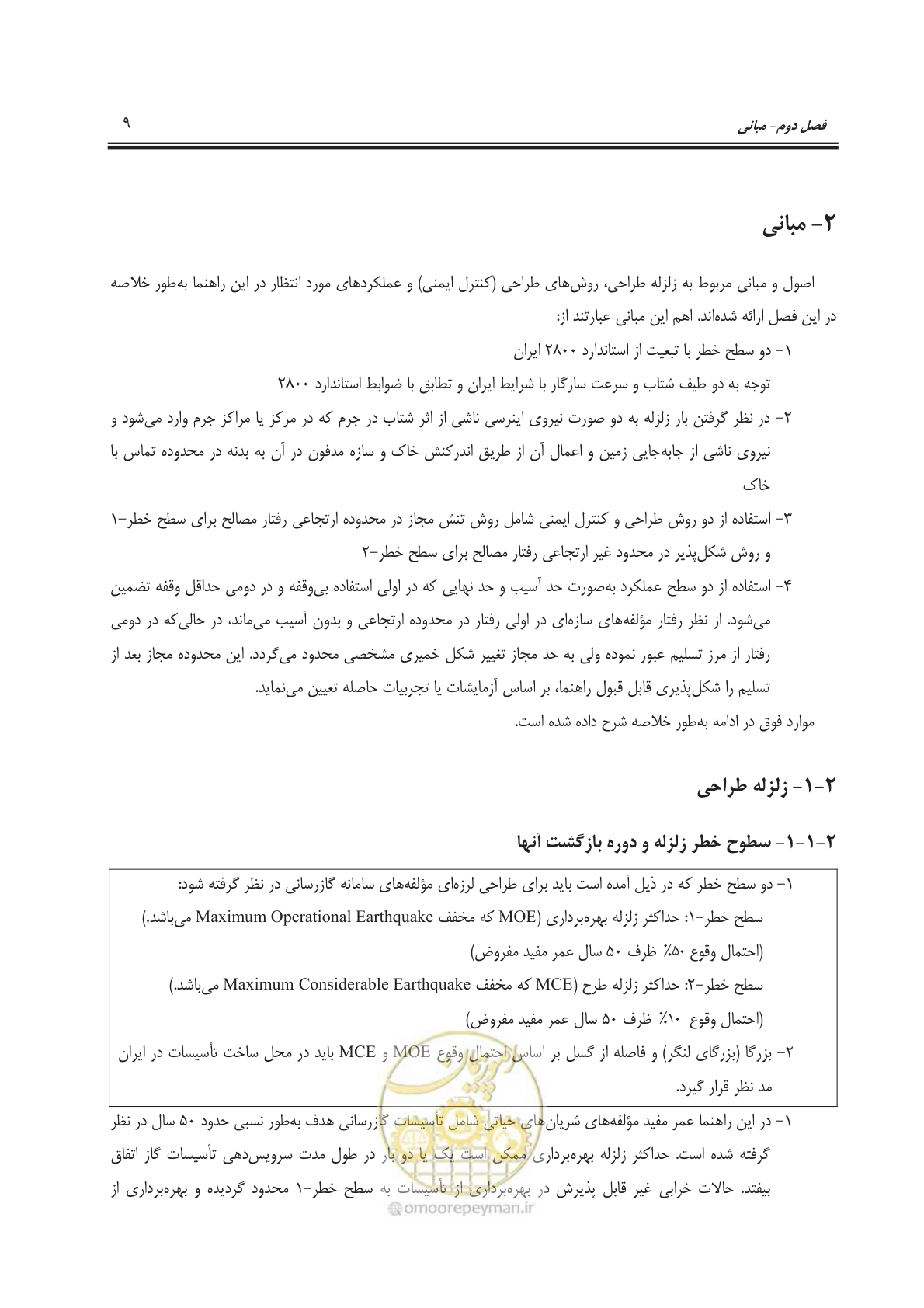 صفحه 63 از 391