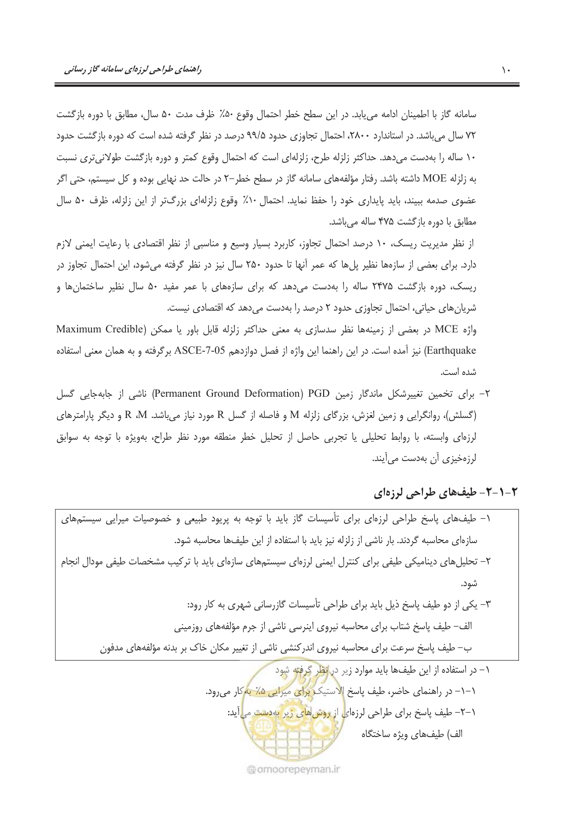 صفحه 64 از 391