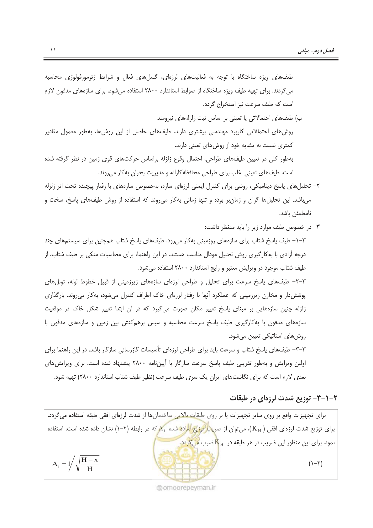 صفحه 65 از 391