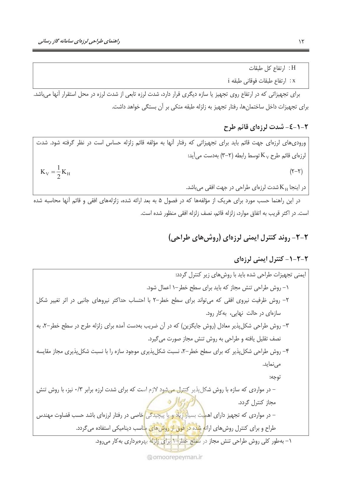 صفحه 66 از 391