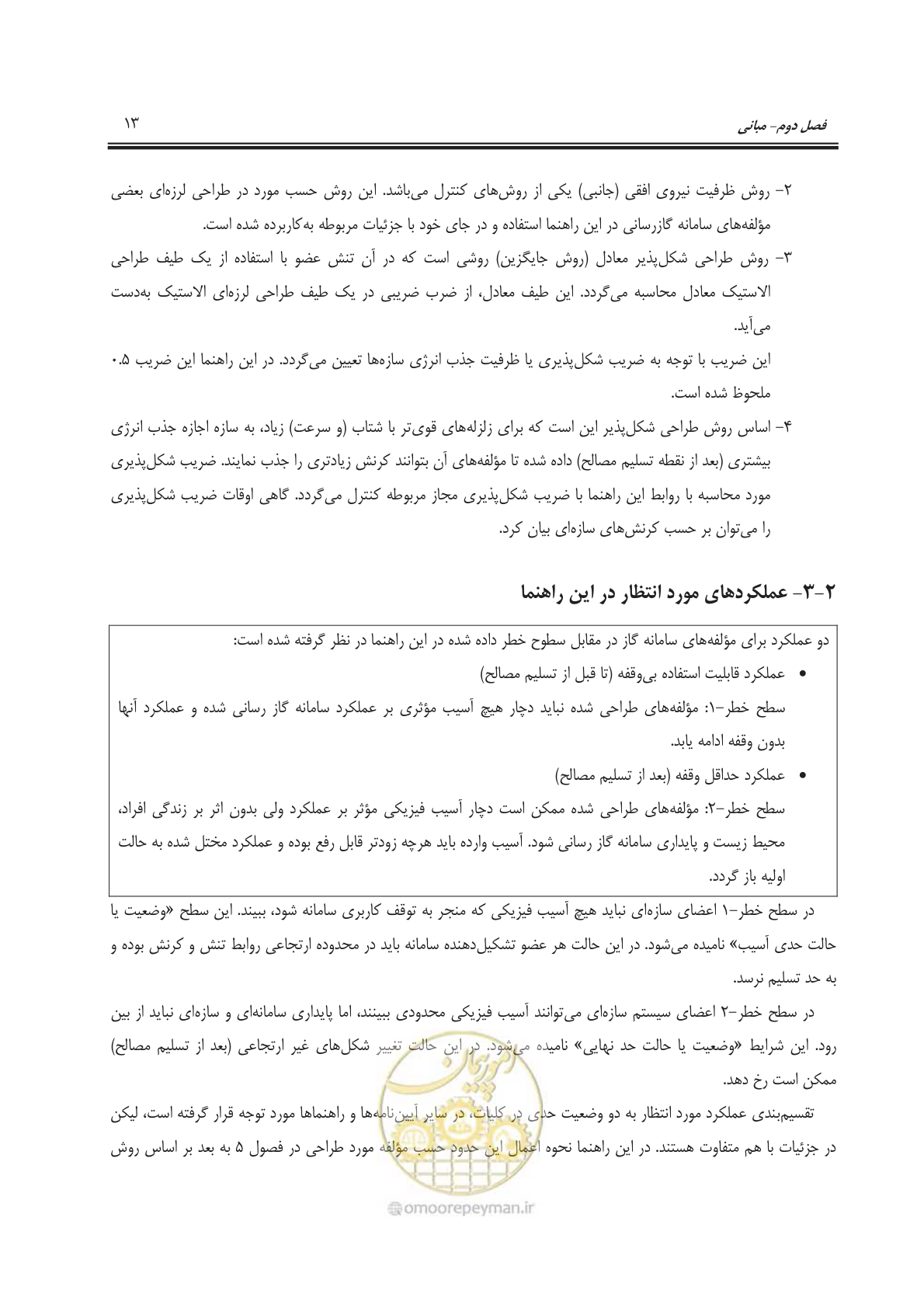 صفحه 67 از 391