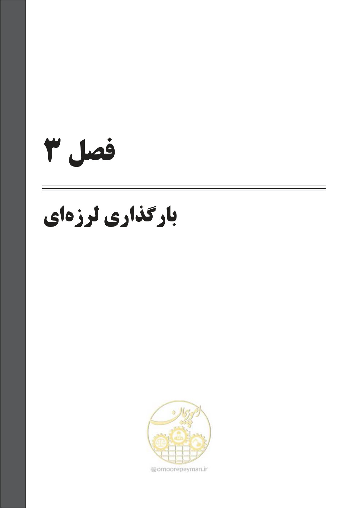 صفحه 69 از 391