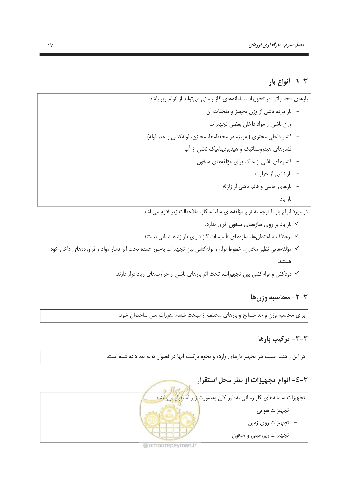 صفحه 71 از 391