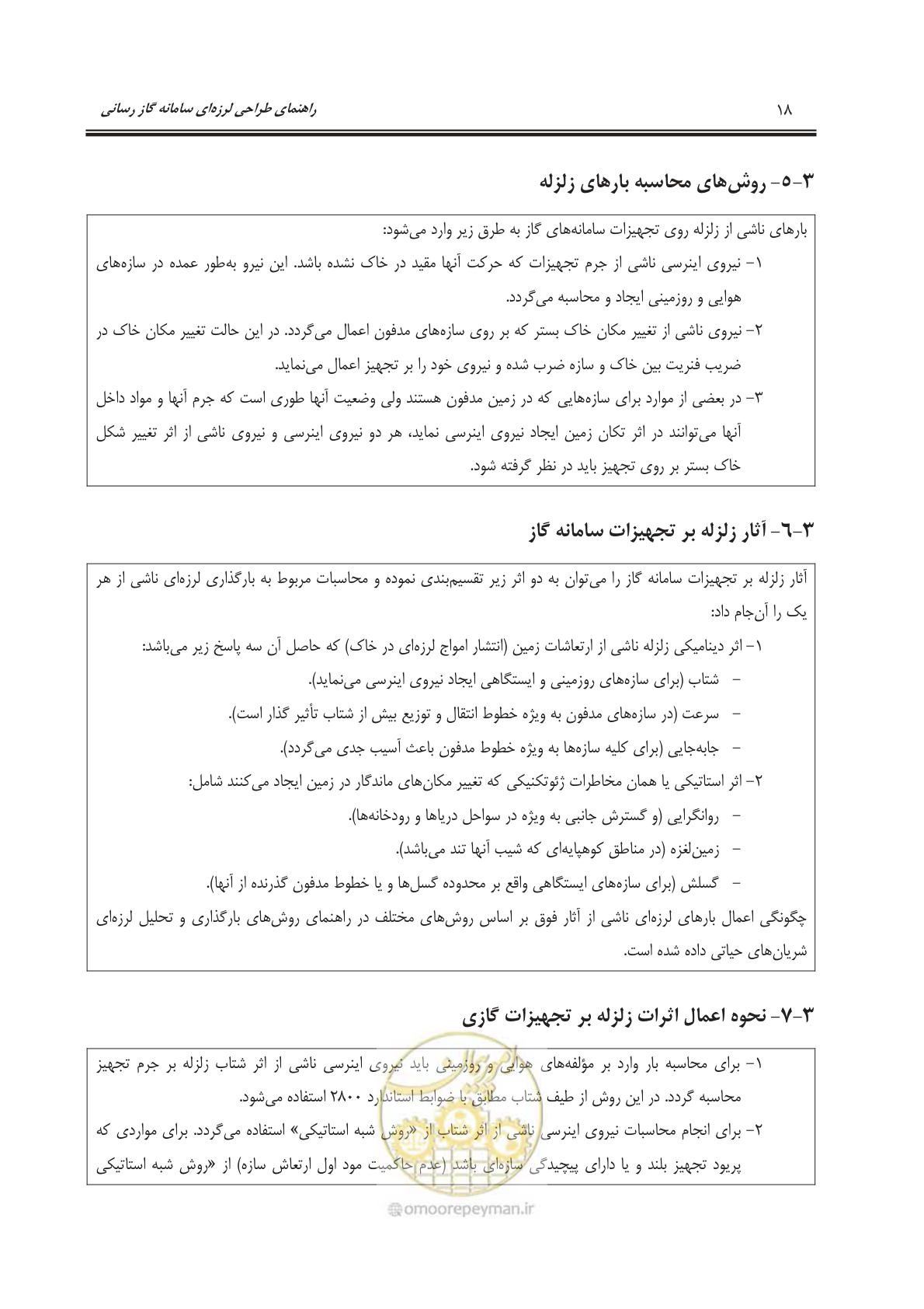 صفحه 72 از 391