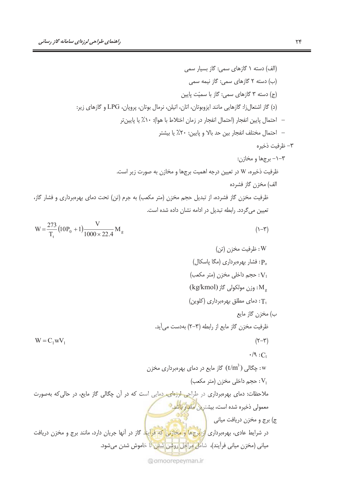 صفحه 78 از 391