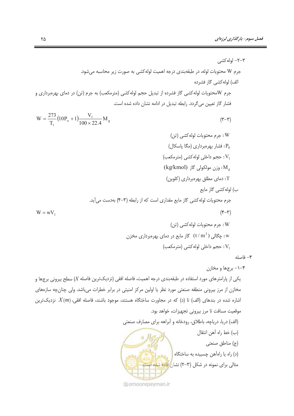 صفحه 79 از 391