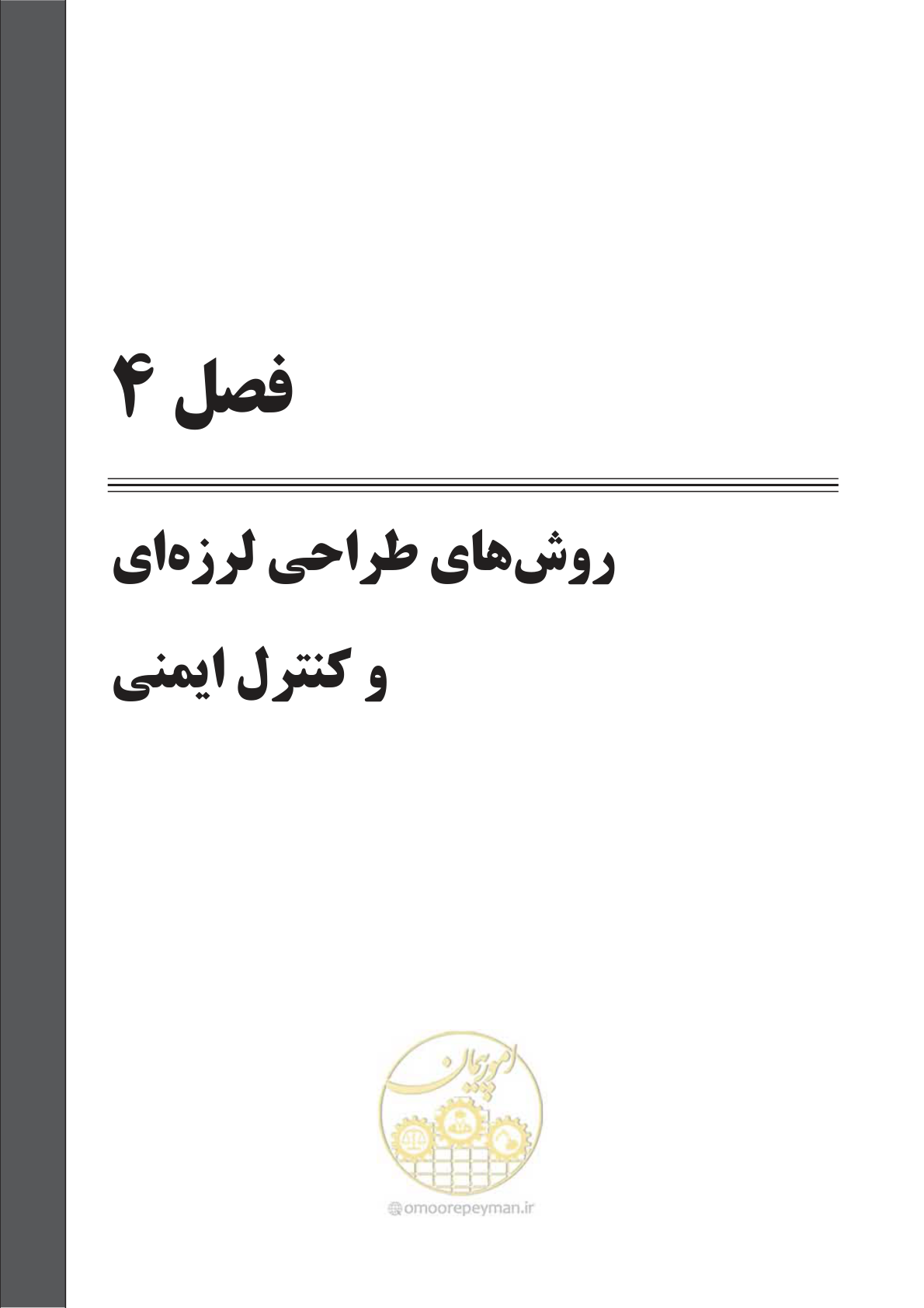 صفحه 85 از 391