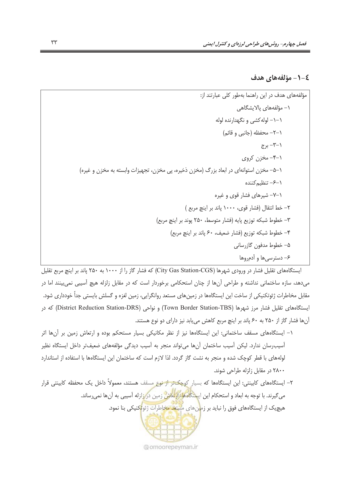 صفحه 87 از 391