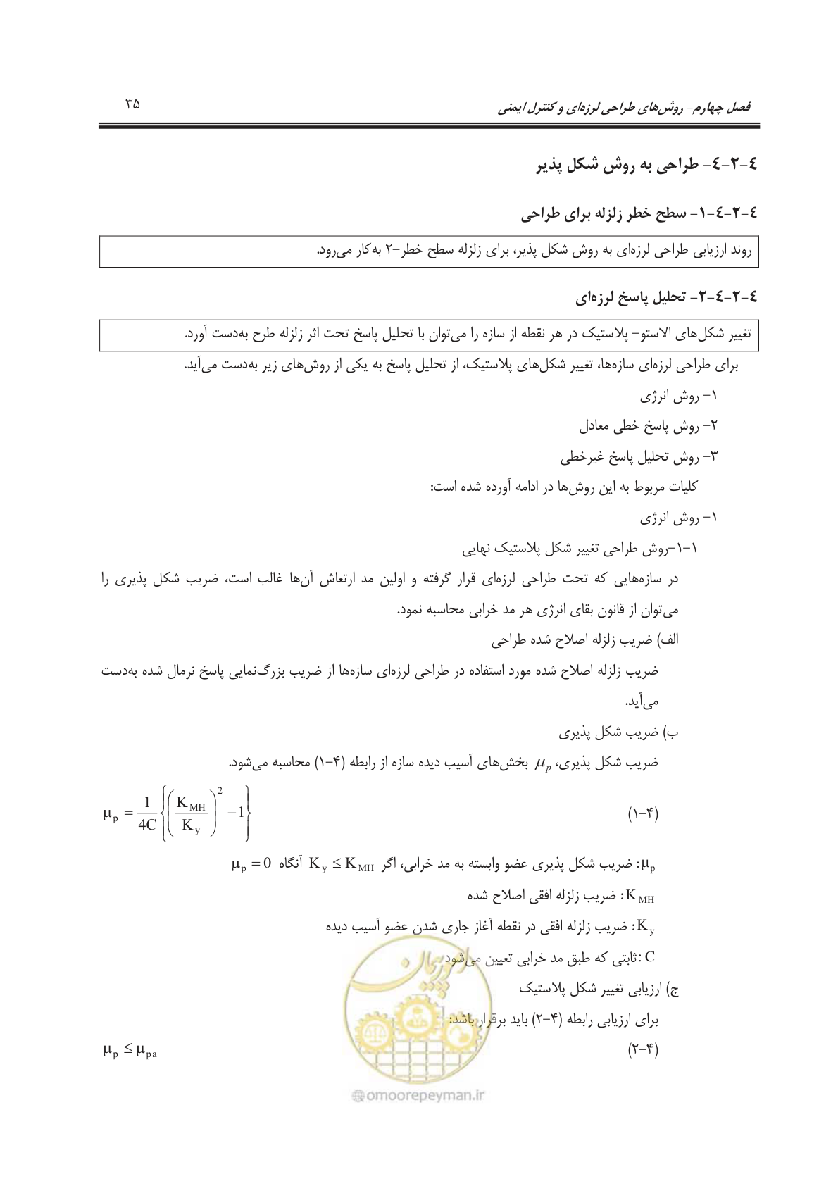 صفحه 89 از 391