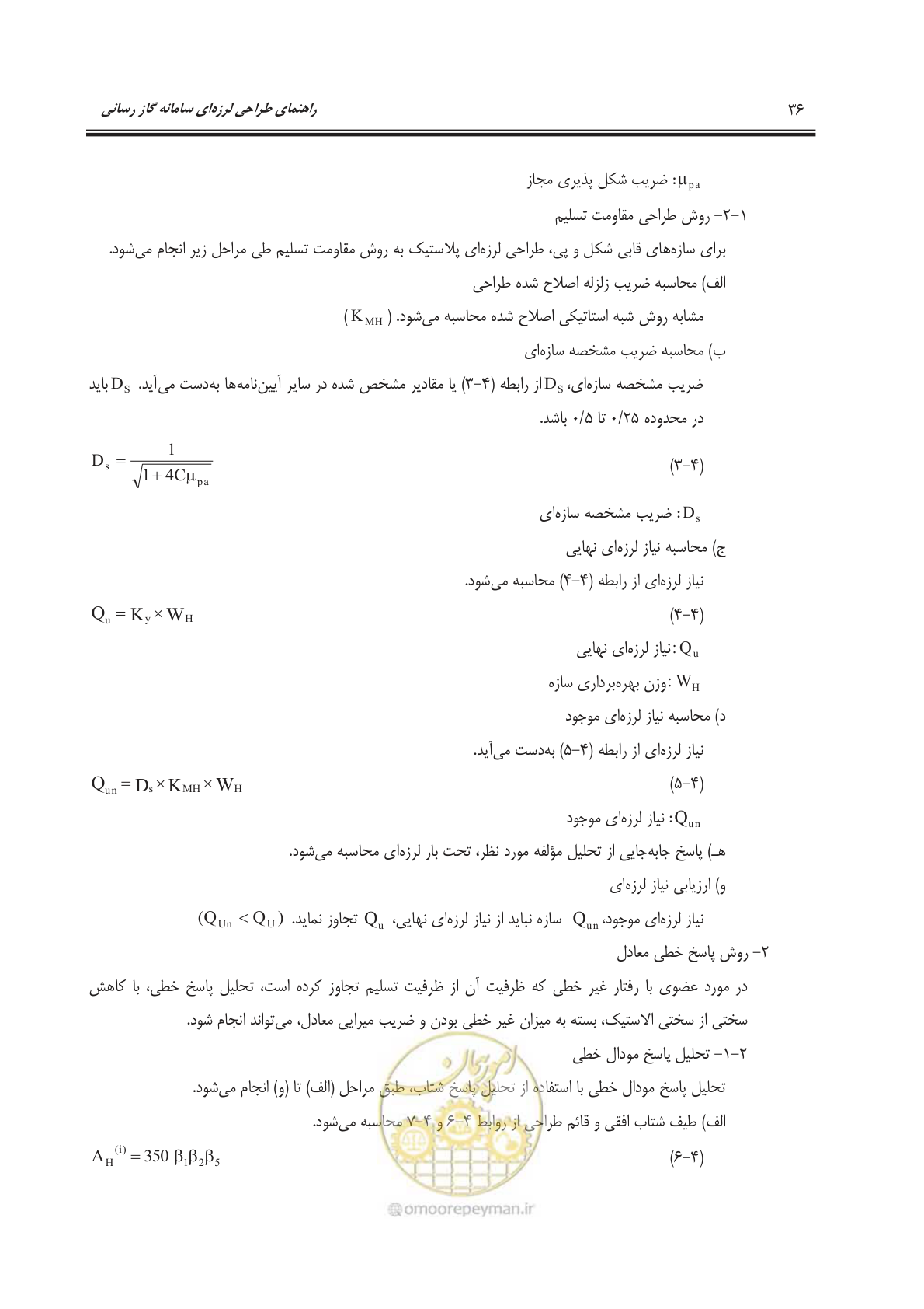 صفحه 90 از 391