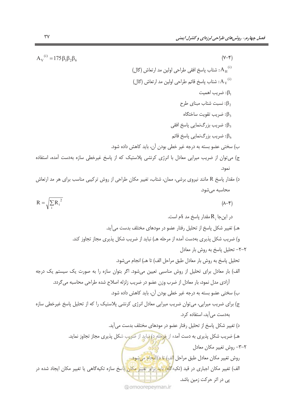 صفحه 91 از 391