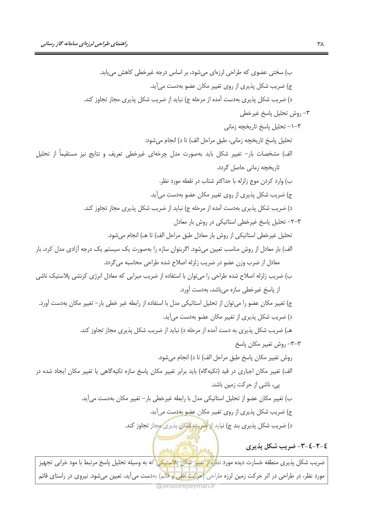 صفحه 92 از 391