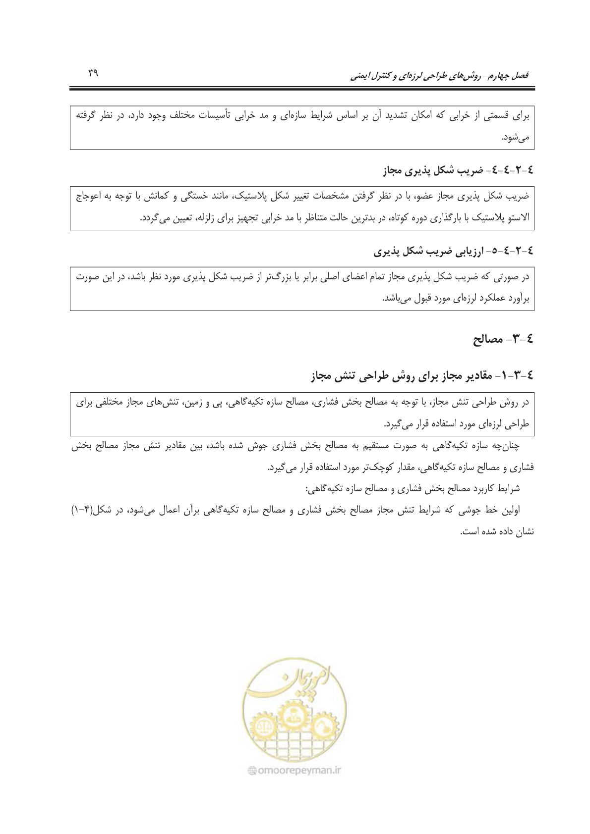 صفحه 93 از 391