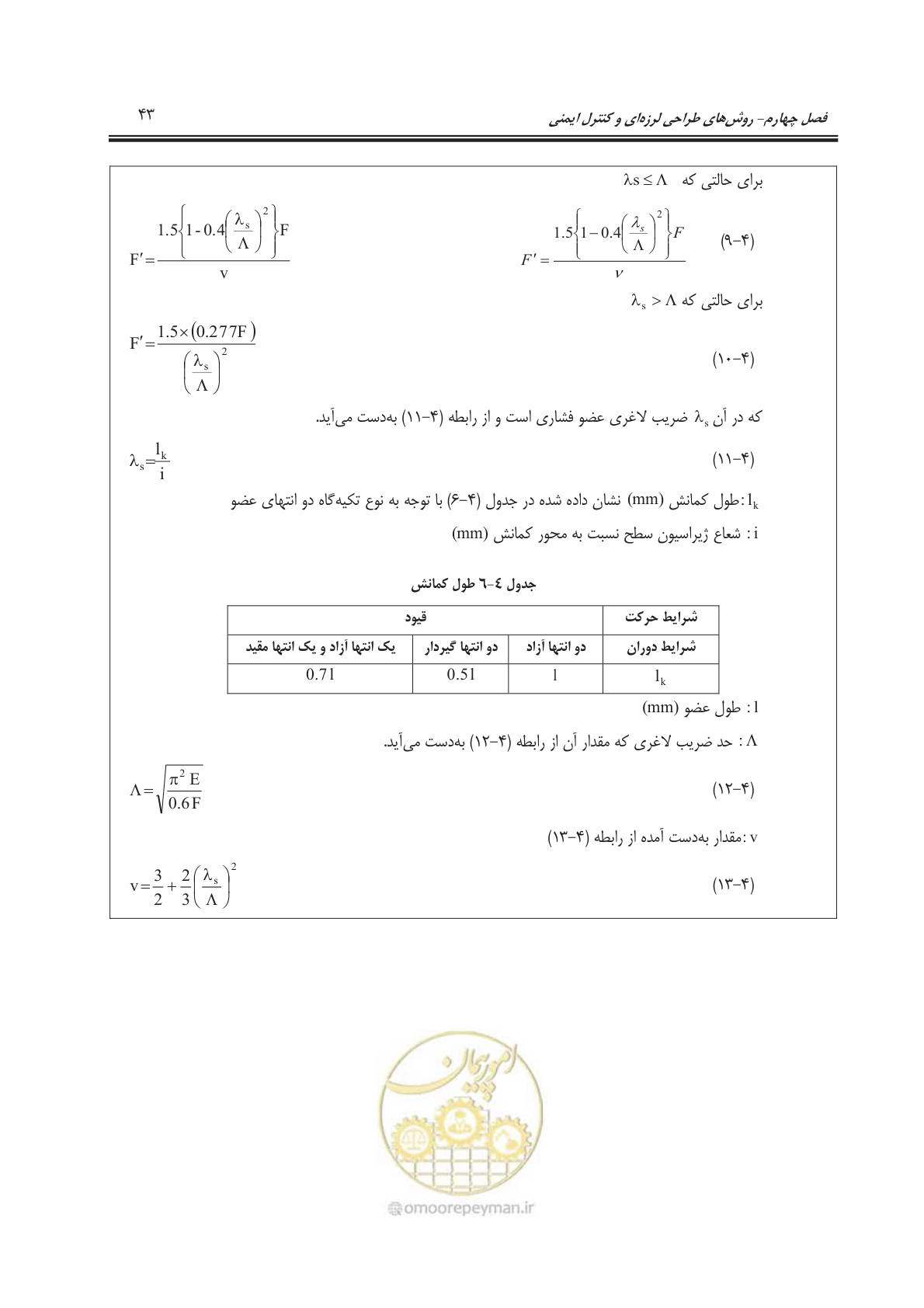 صفحه 97 از 391