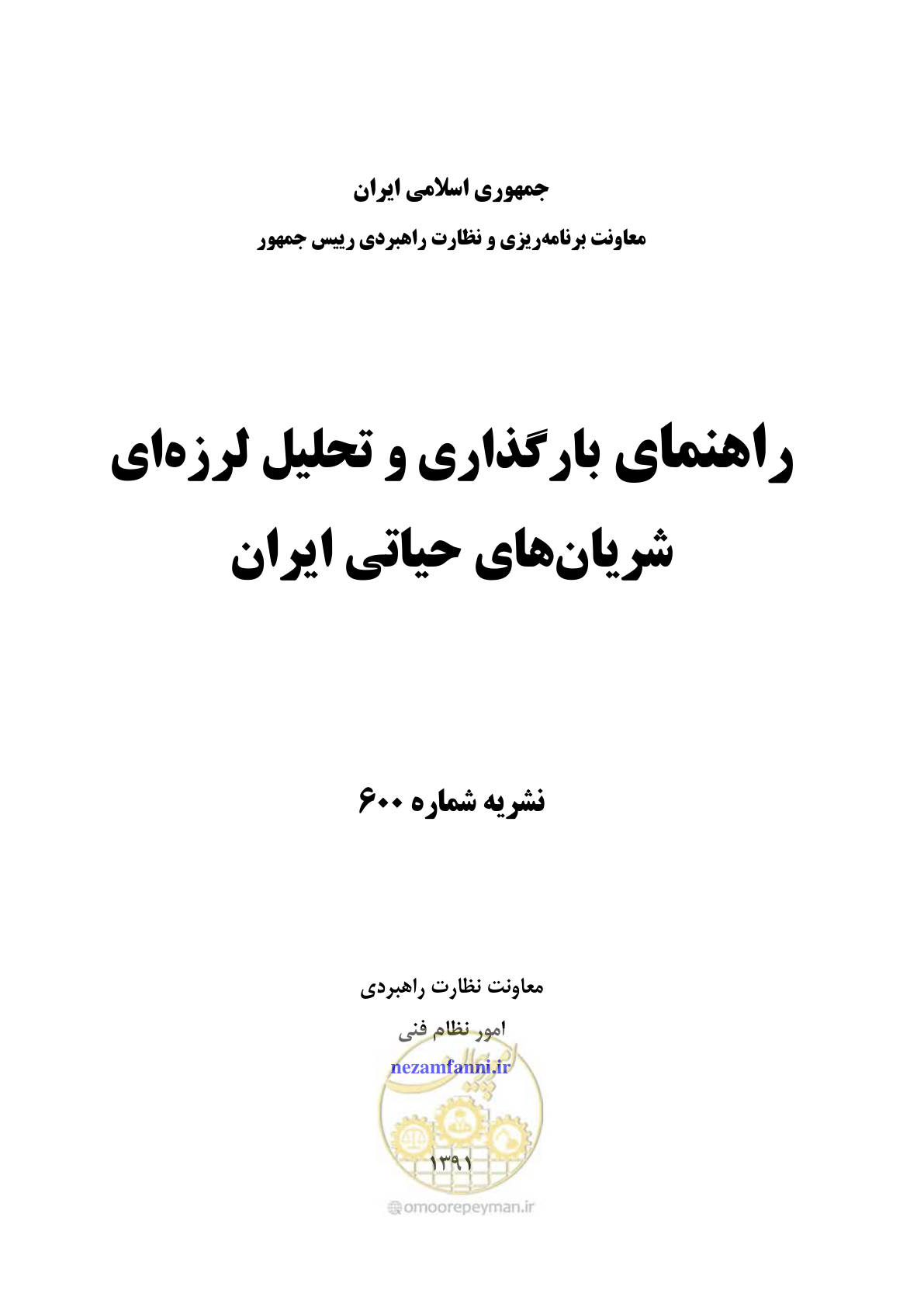 صفحه 1 از 81