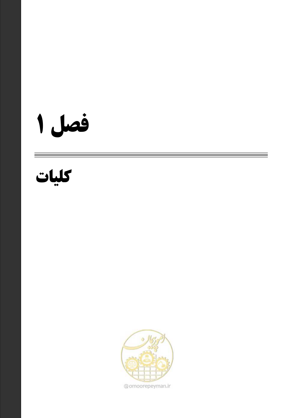 صفحه 23 از 81
