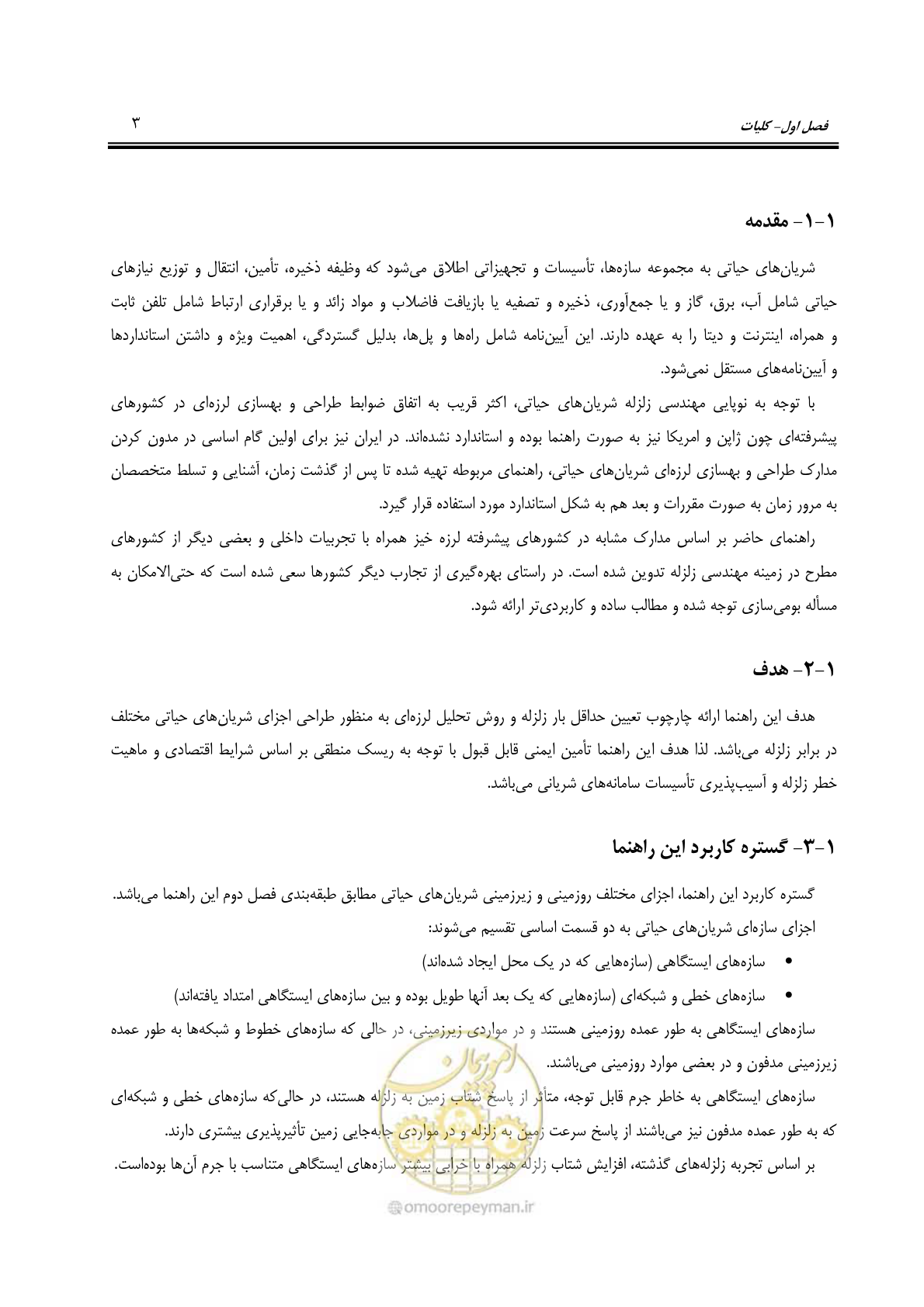 صفحه 25 از 81