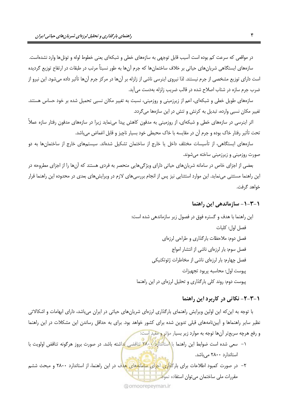 صفحه 26 از 81
