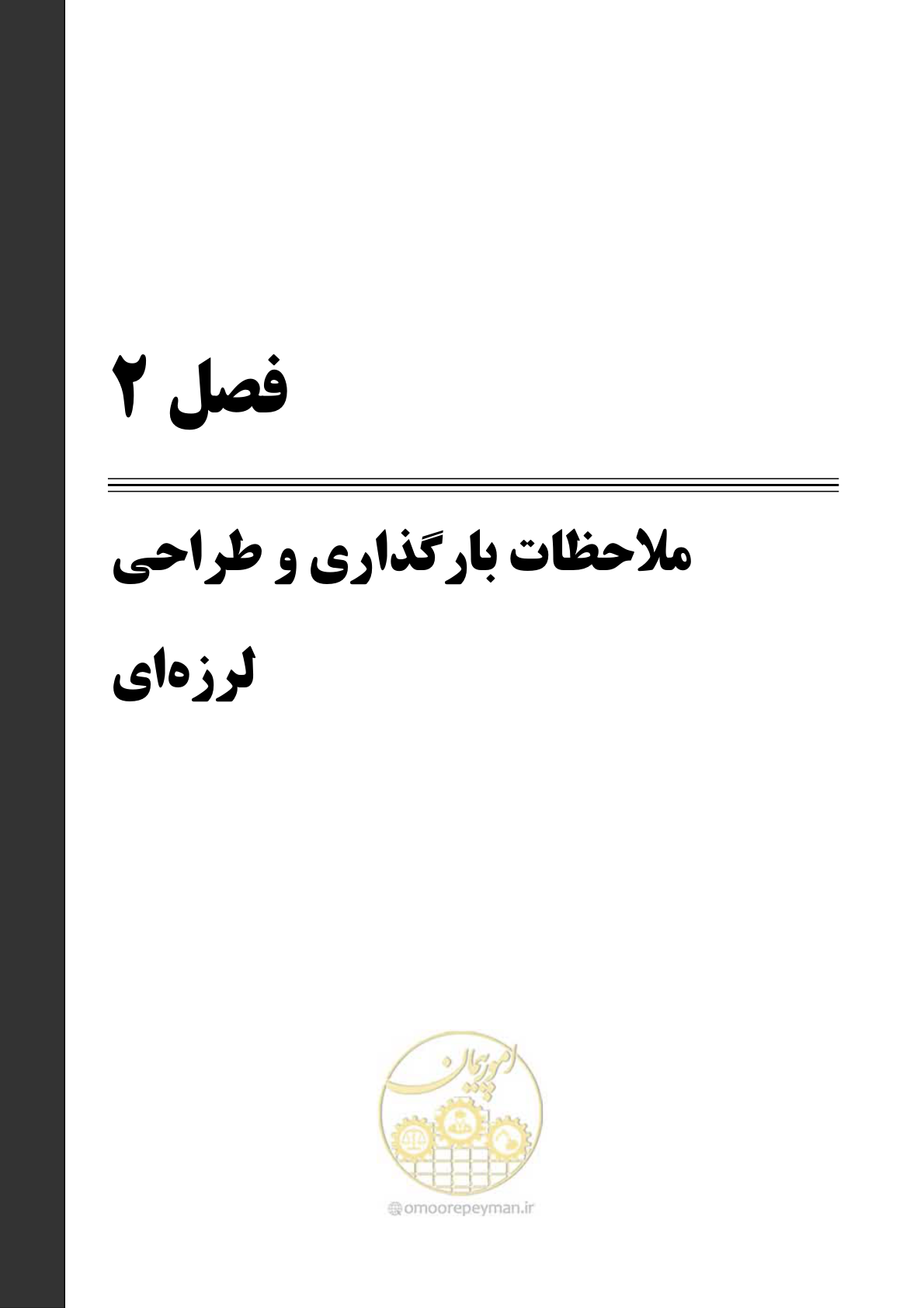 صفحه 29 از 81