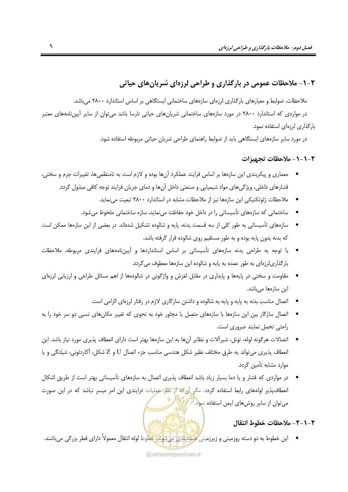 صفحه 31 از 81