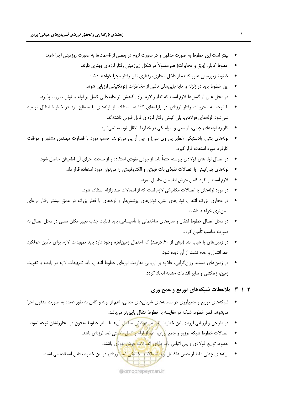 صفحه 32 از 81