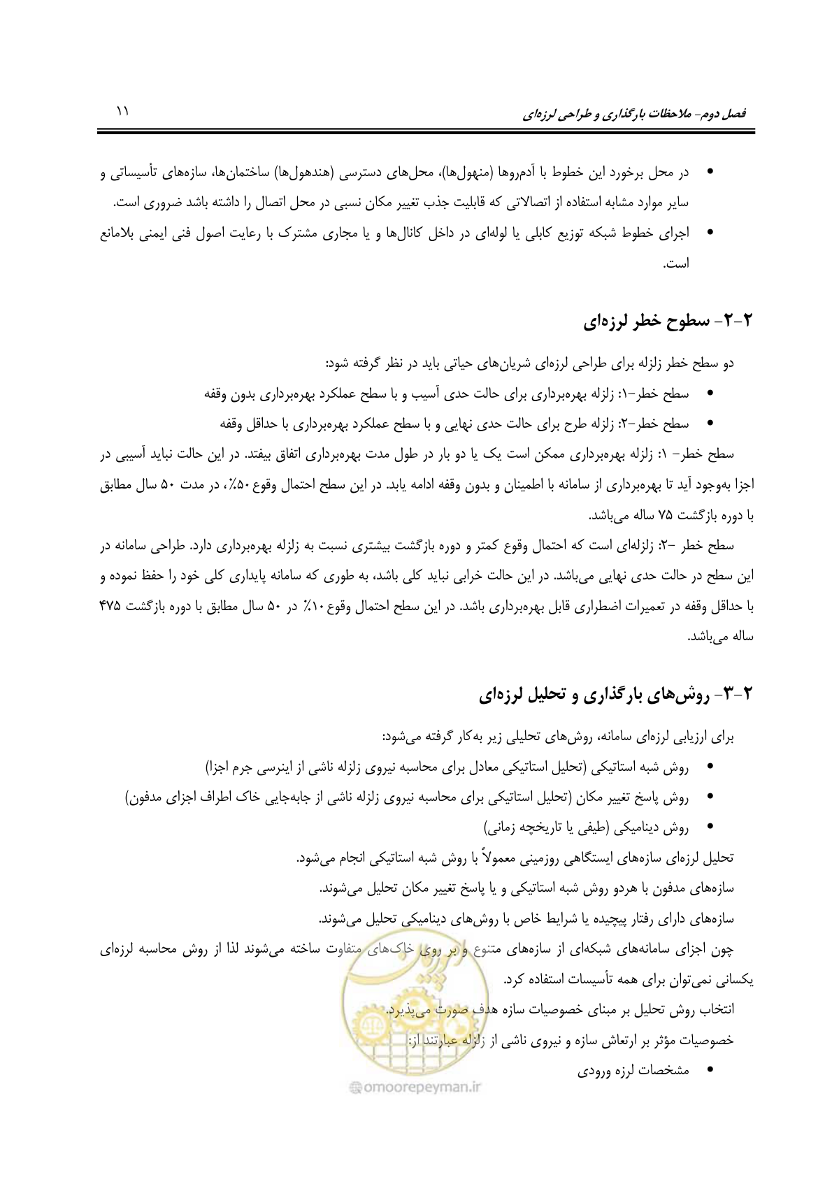صفحه 33 از 81