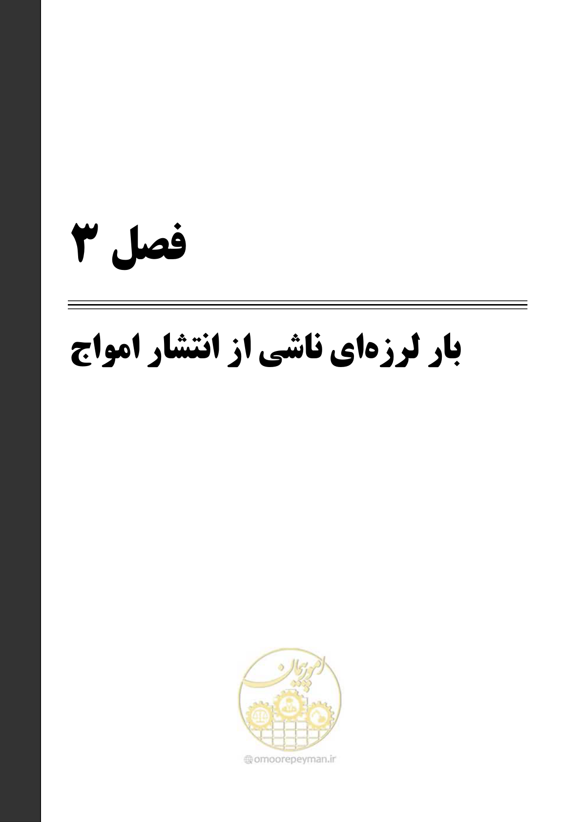 صفحه 39 از 81