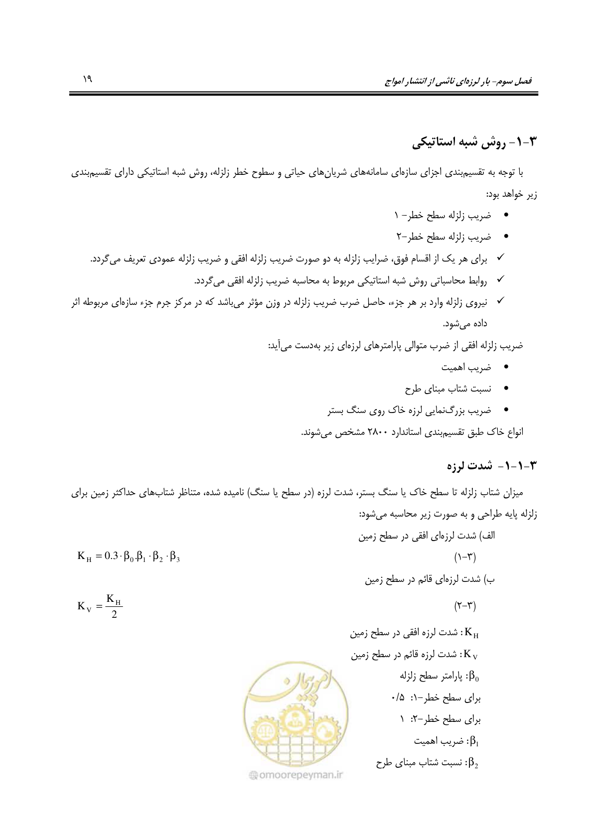 صفحه 41 از 81