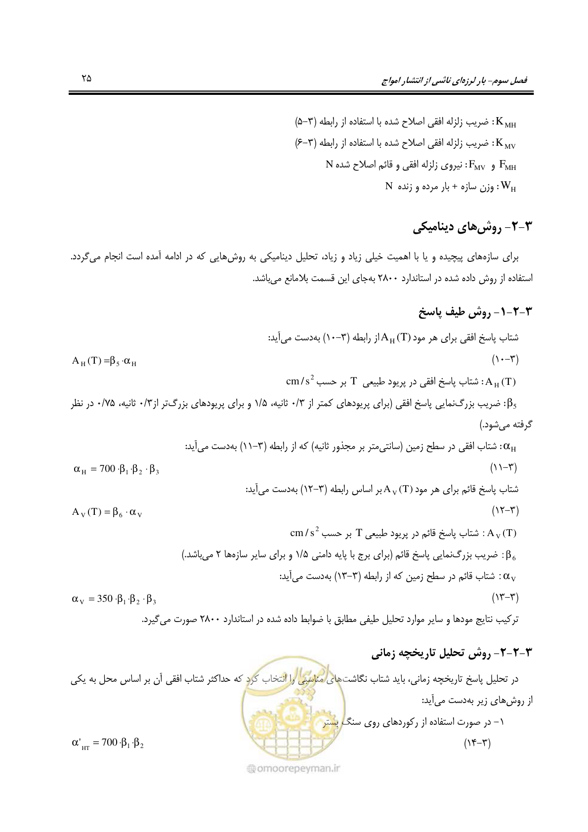 صفحه 47 از 81