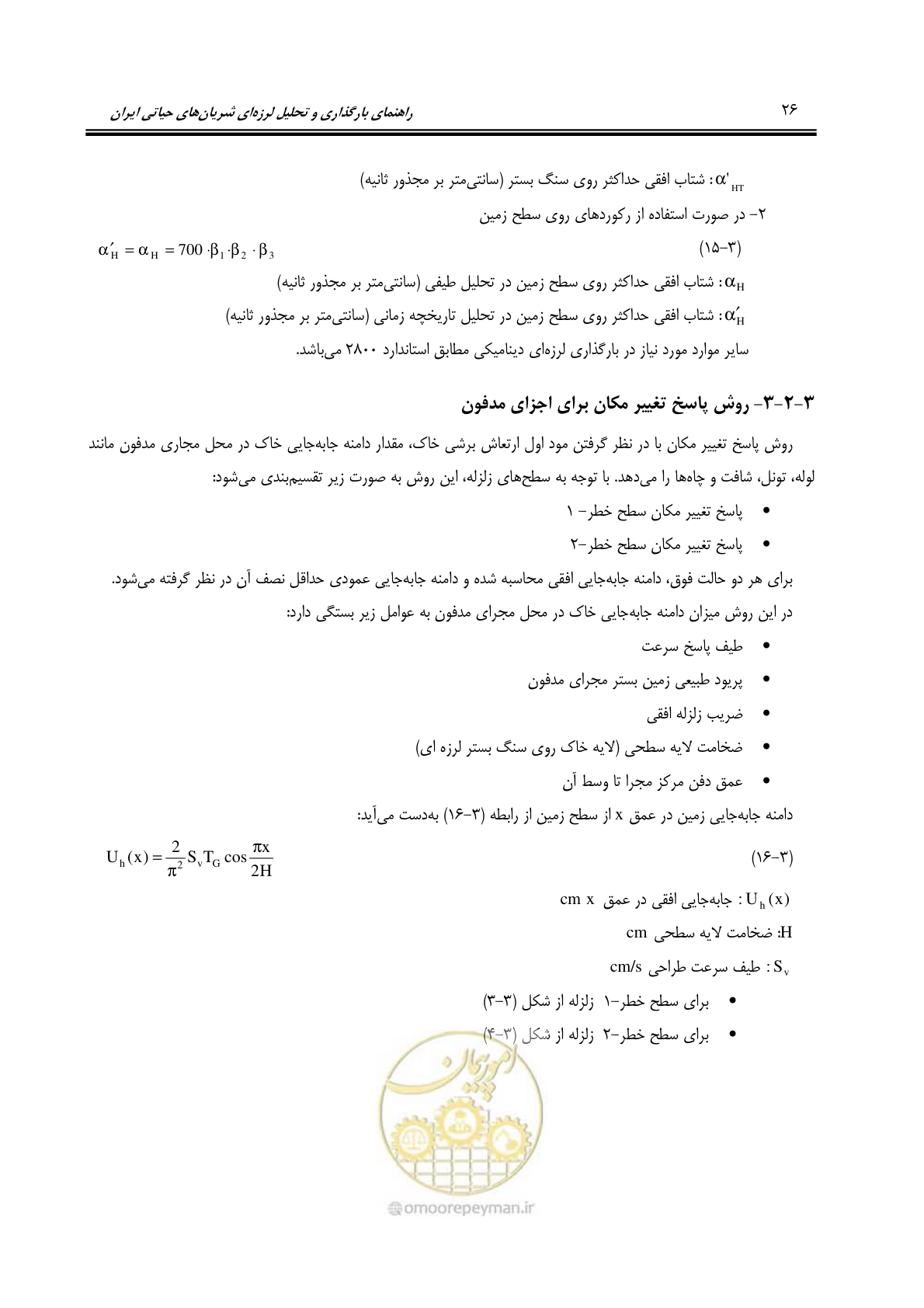 صفحه 48 از 81