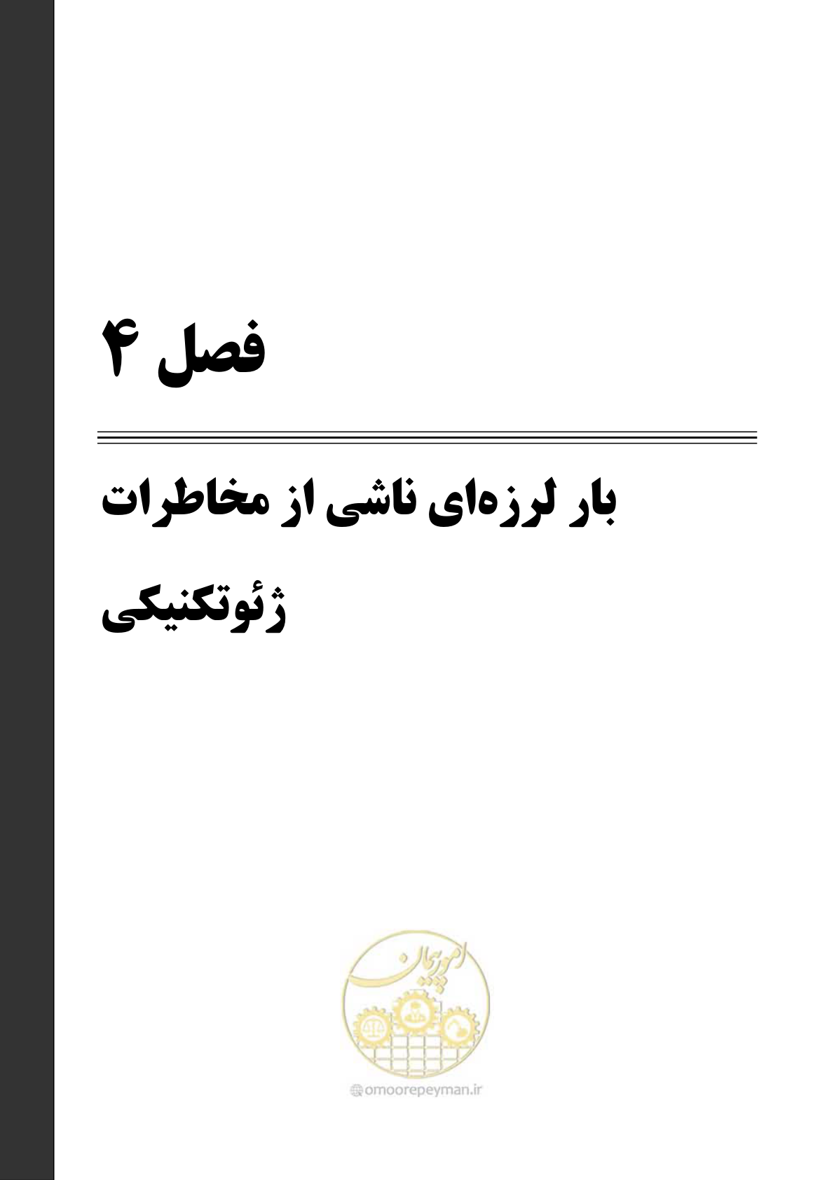 صفحه 53 از 81