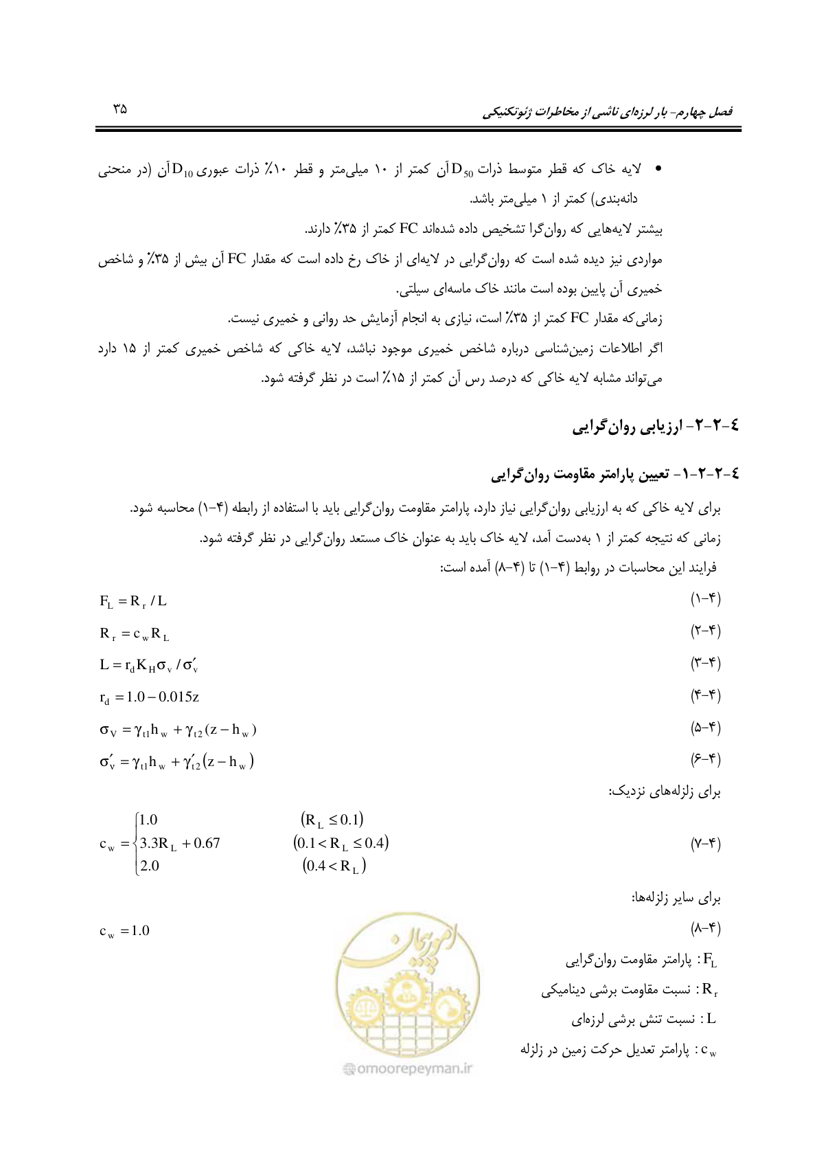صفحه 57 از 81