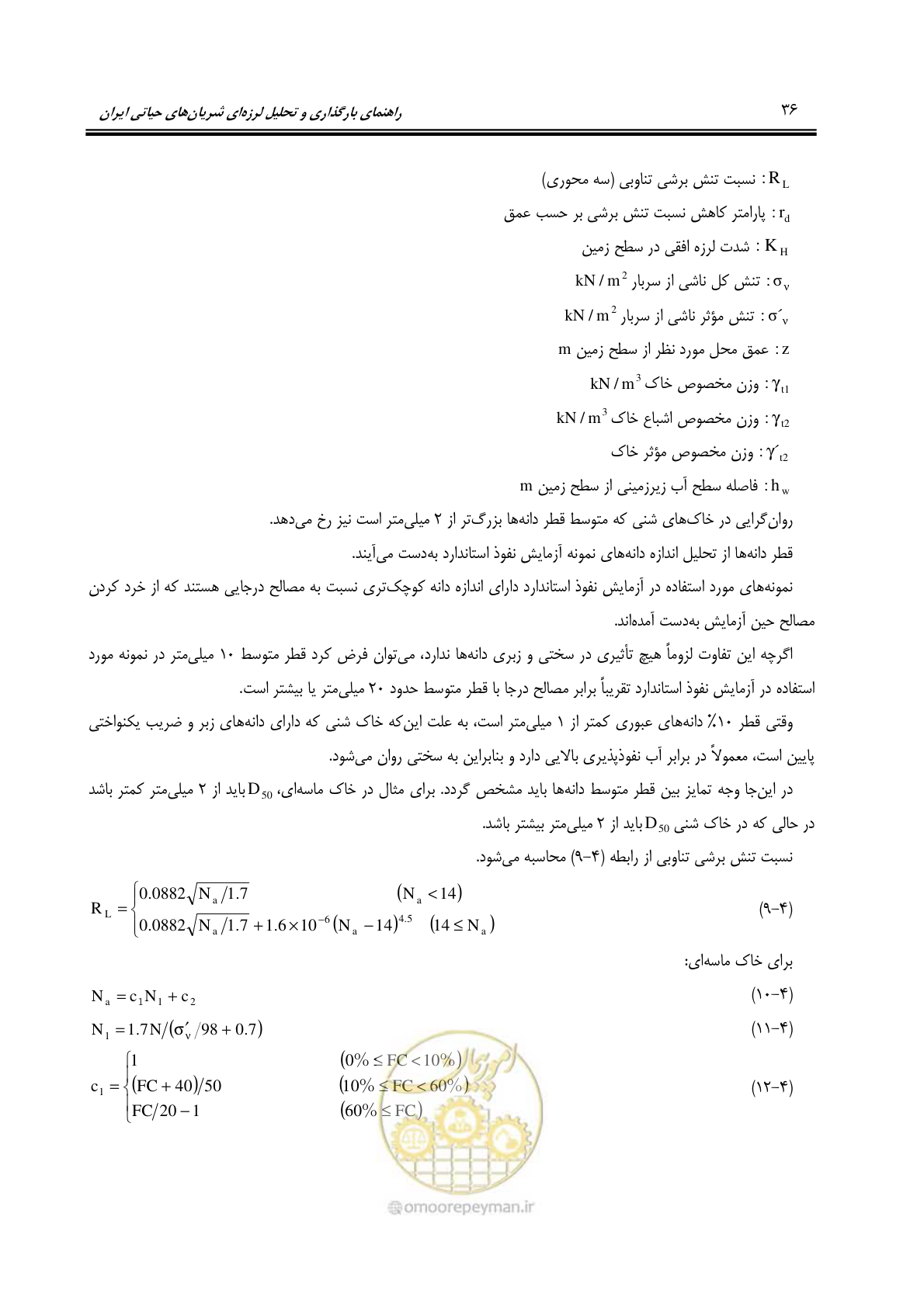 صفحه 58 از 81