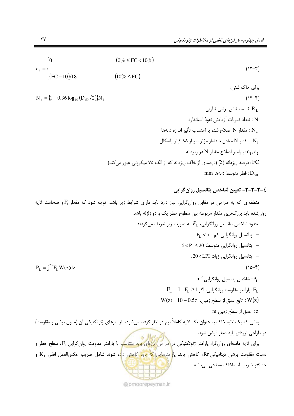 صفحه 59 از 81