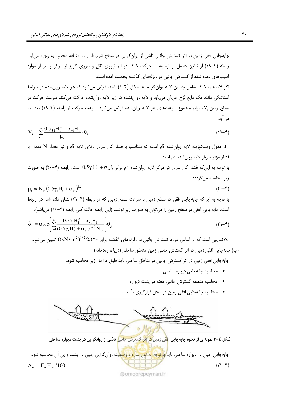 صفحه 62 از 81