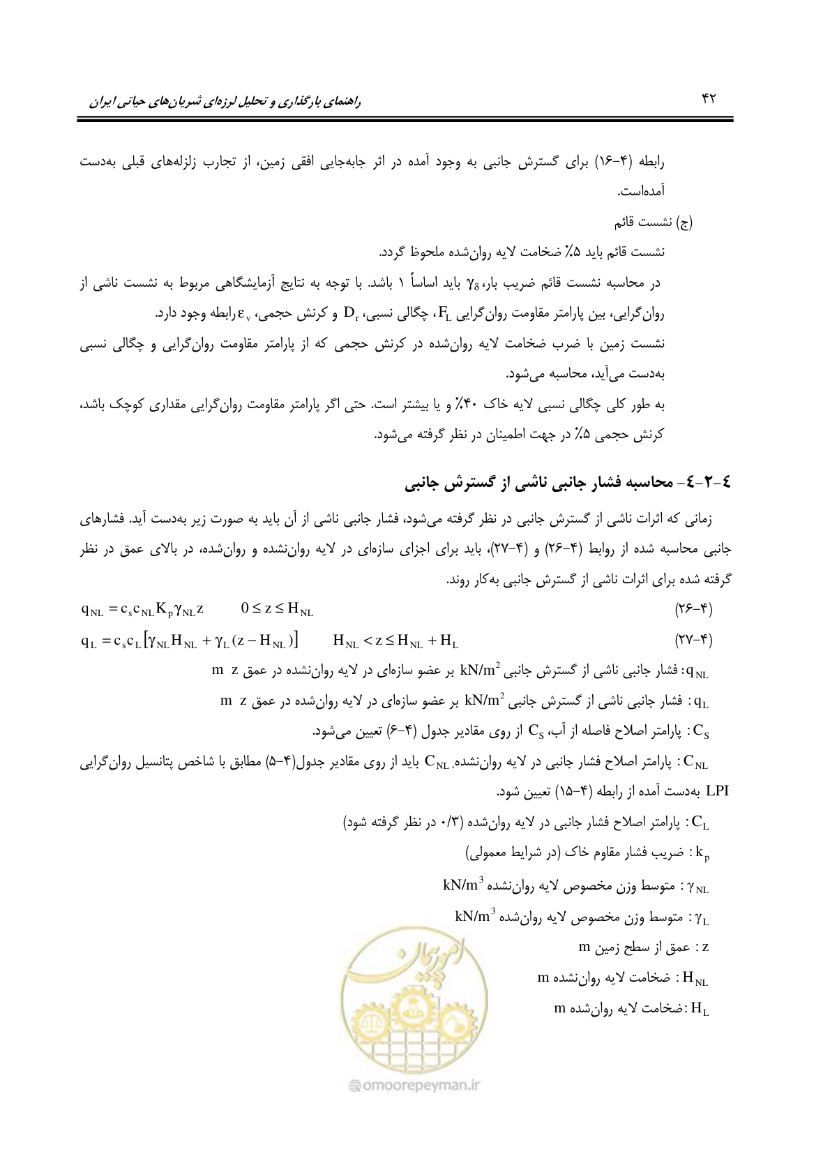 صفحه 64 از 81