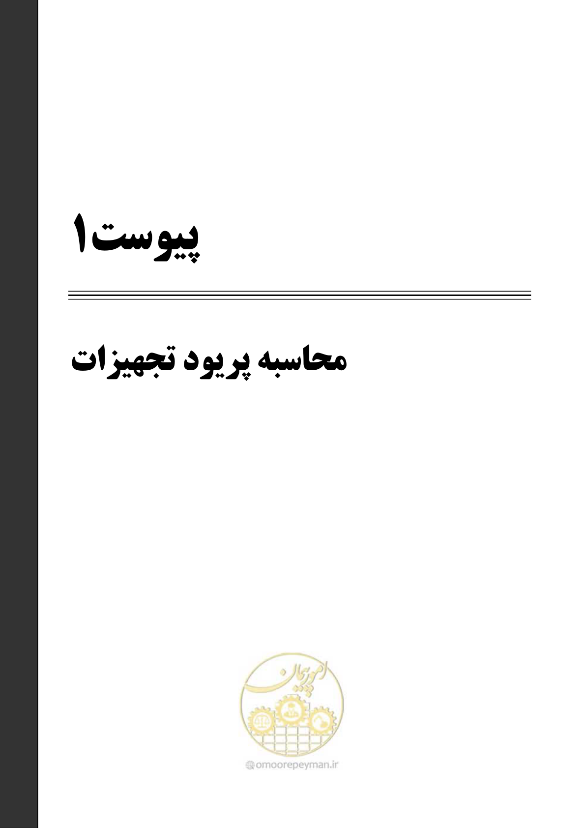 صفحه 69 از 81