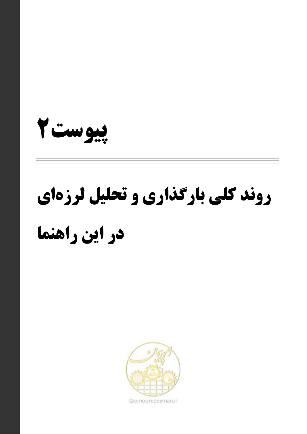 صفحه 75 از 81
