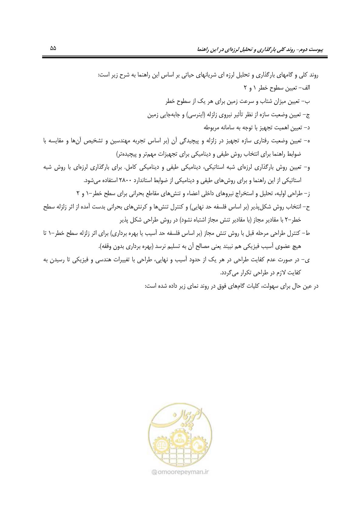 صفحه 77 از 81