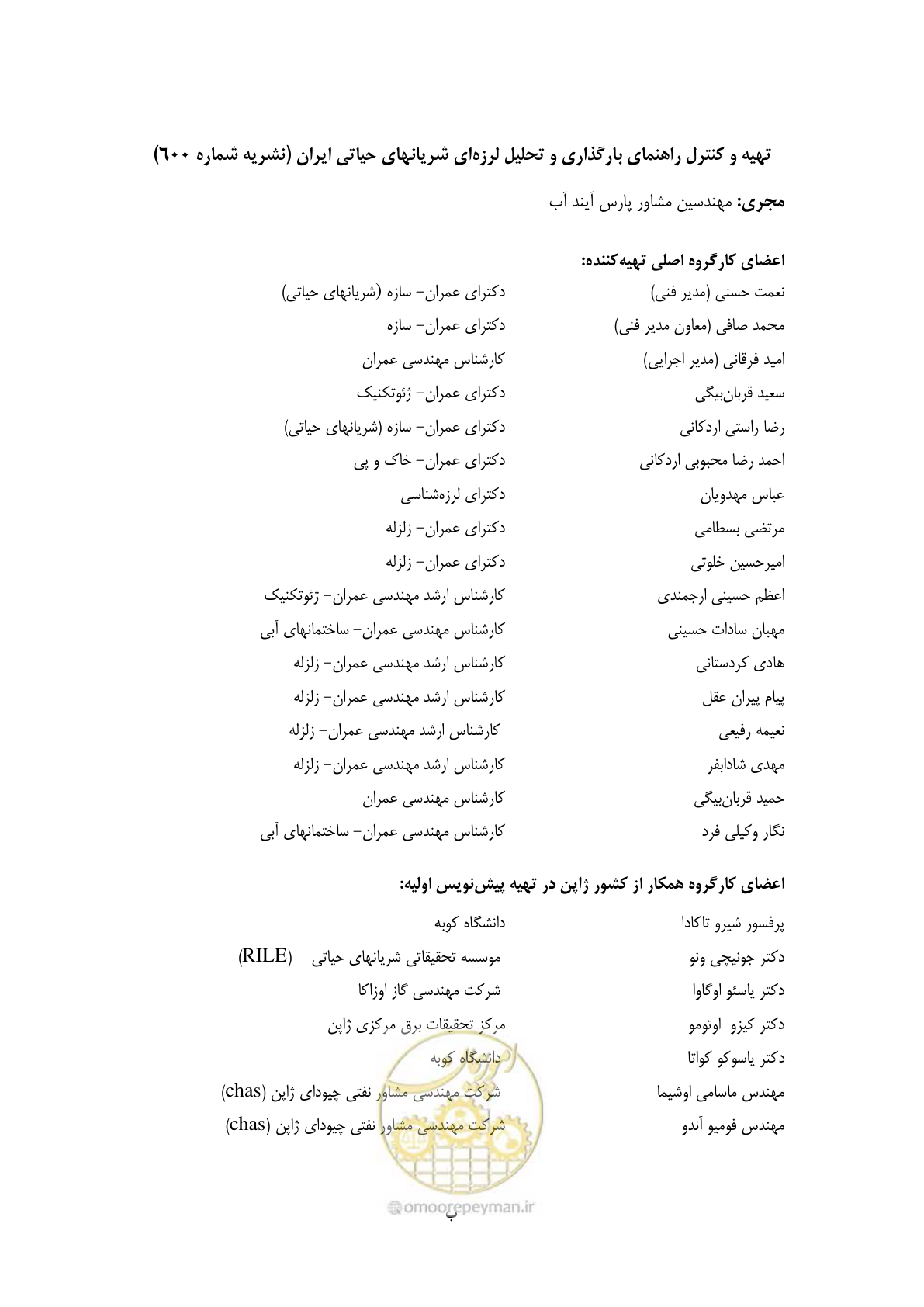 صفحه 8 از 81