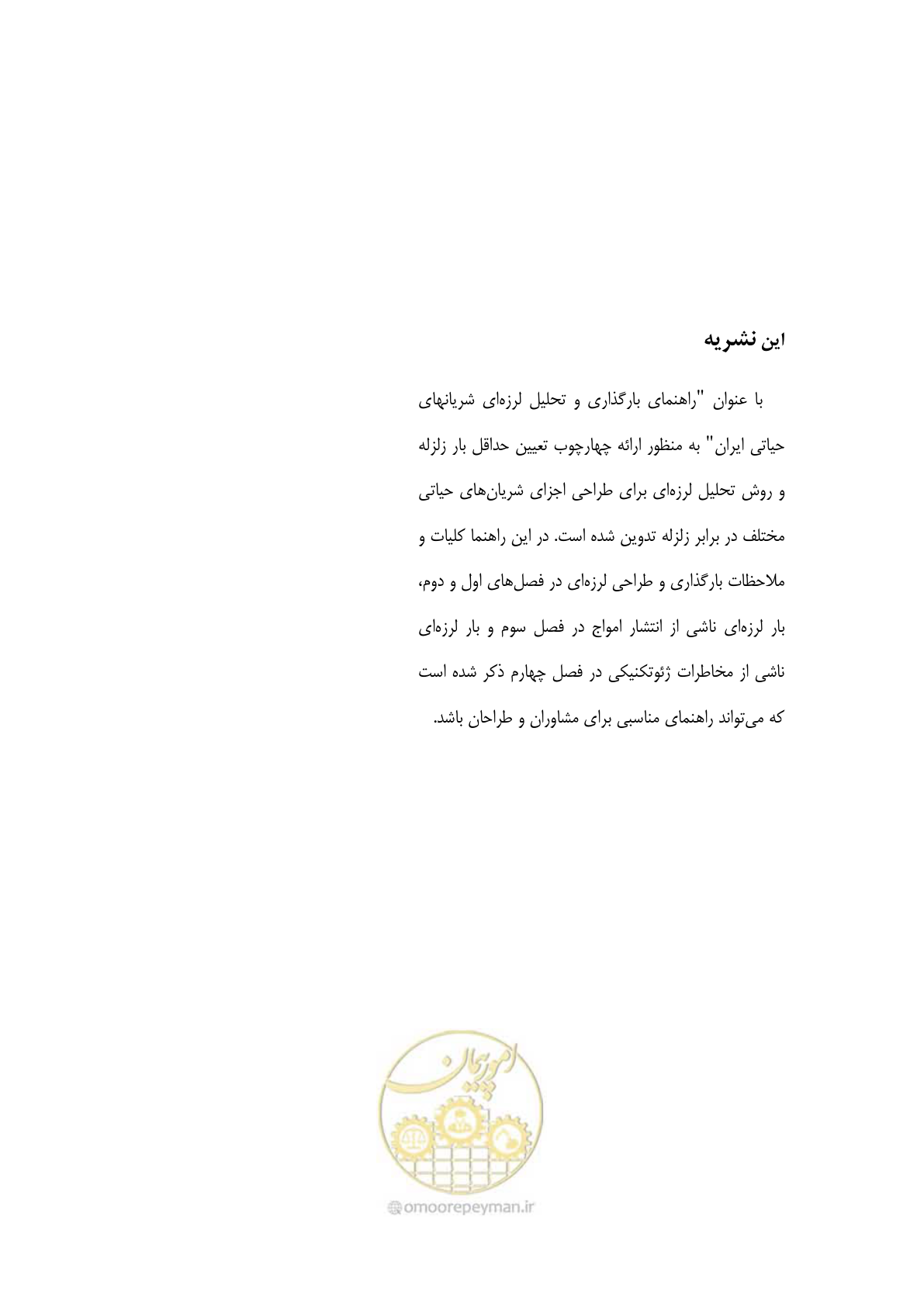 صفحه 81 از 81