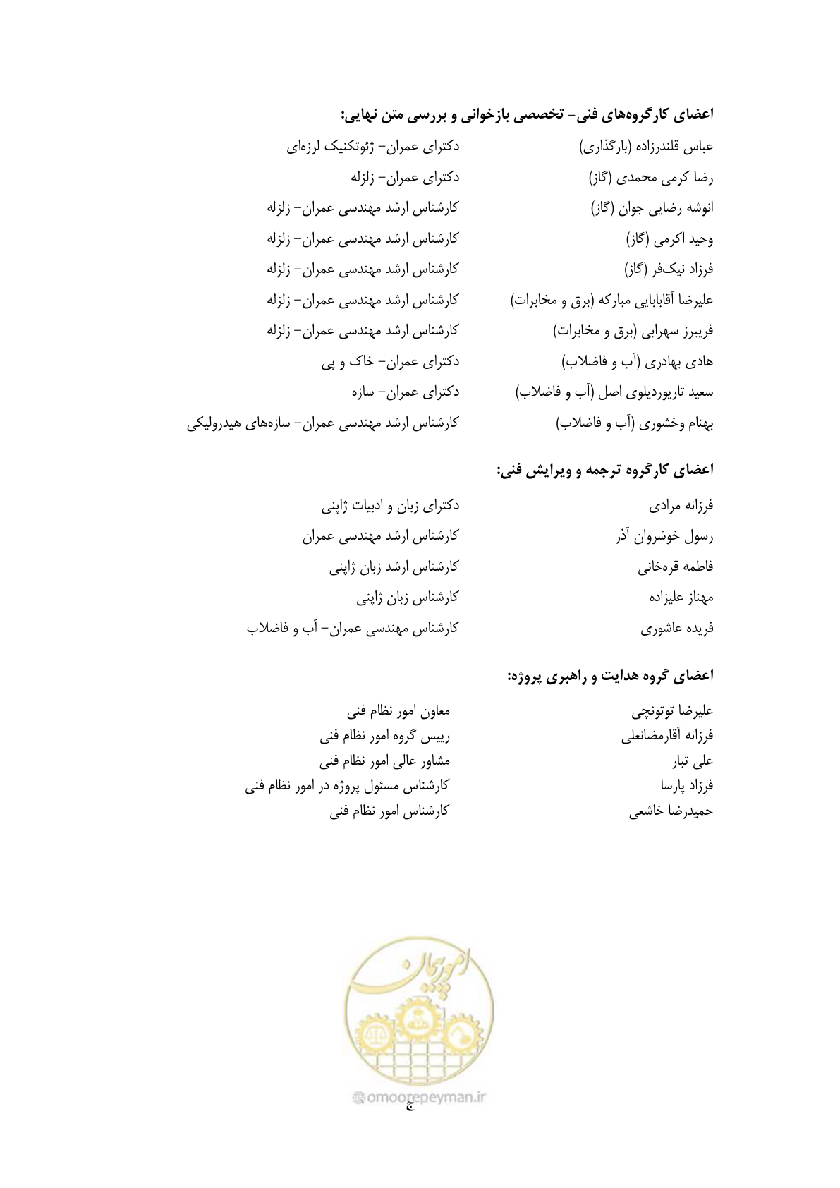 صفحه 9 از 81