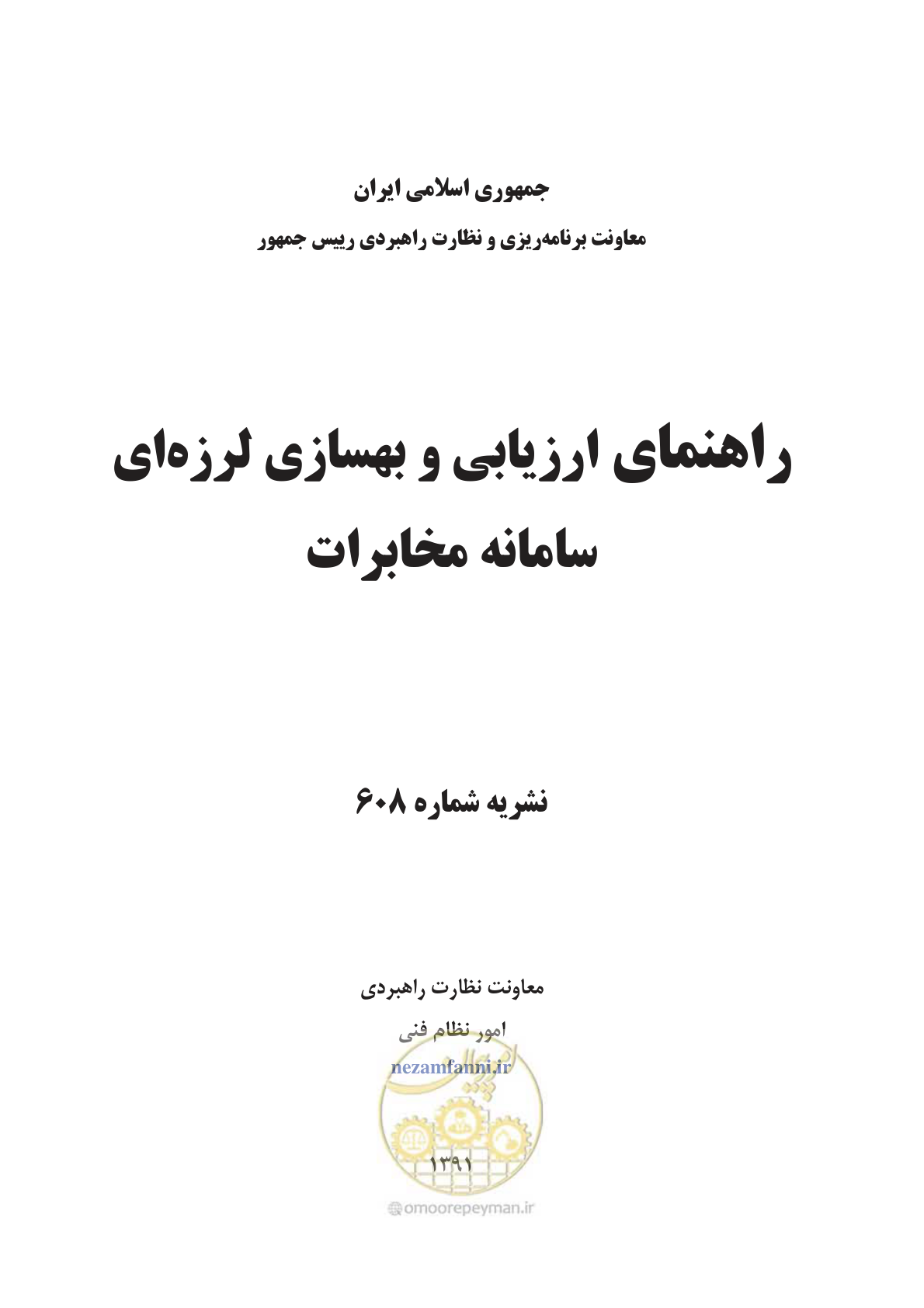 صفحه 1 از 101
