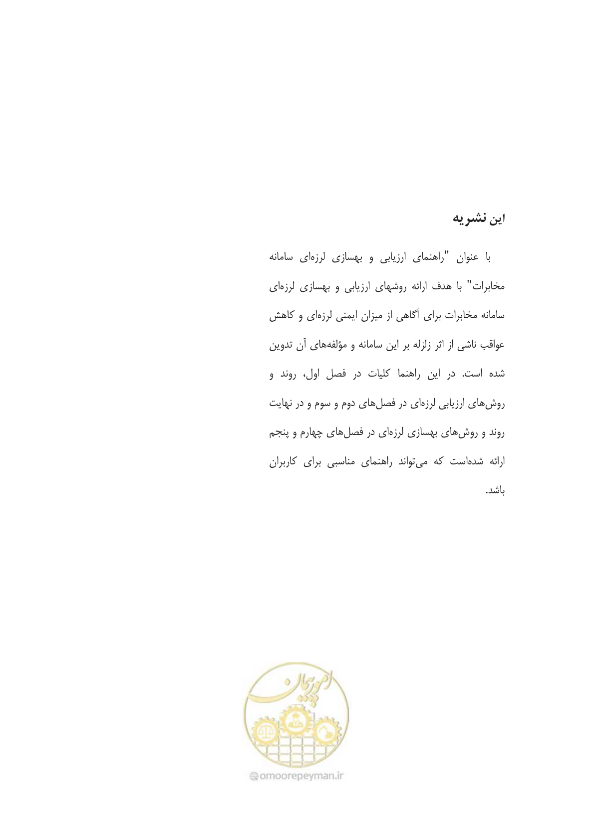 صفحه 101 از 101