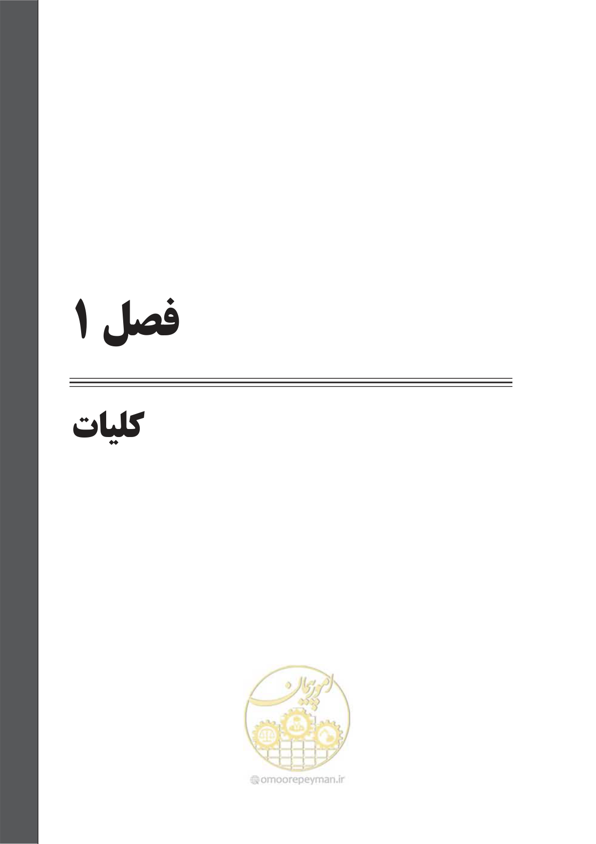 صفحه 19 از 101
